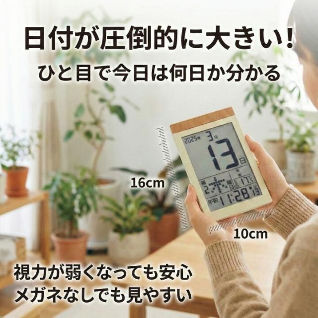サイズ感 10cm幅 16cm高さ 大きな日付でメガネなしでも見やすい日めくり時計