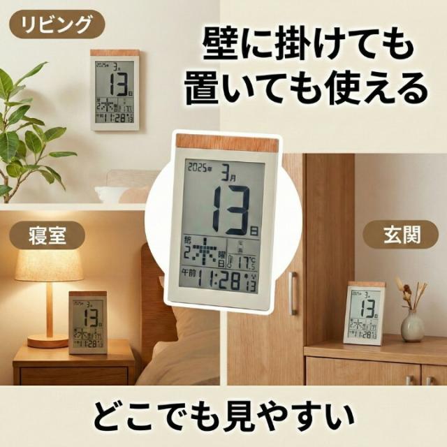 壁掛けと置き型の両対応 リビング 寝室 玄関で見やすい置き掛け兼用時計