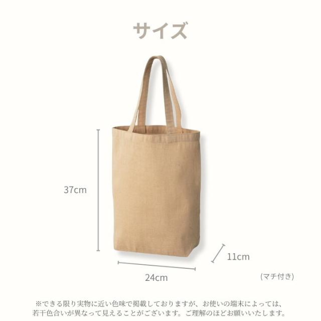 サイズ図解 W24×H37×D11 口幅35cm マチ11cm A4対応の縦型ビッグトート
