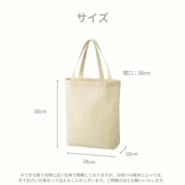 サイズ図 W28×H38×D10 口幅38cm マチ10cm B4 A4収納に最適な寸法説明