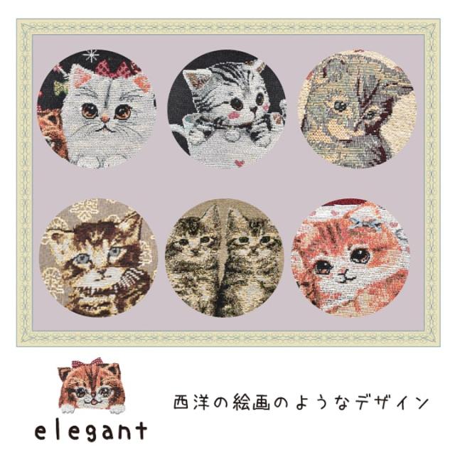 ゴブラン織りの上質な猫デザイン