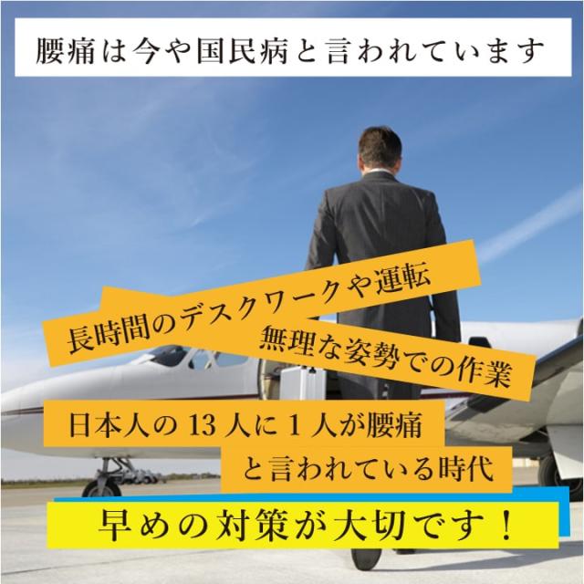 腰痛対策を呼びかけるイメージ 長時間デスクワークや運転におすすめ腰痛ベルト