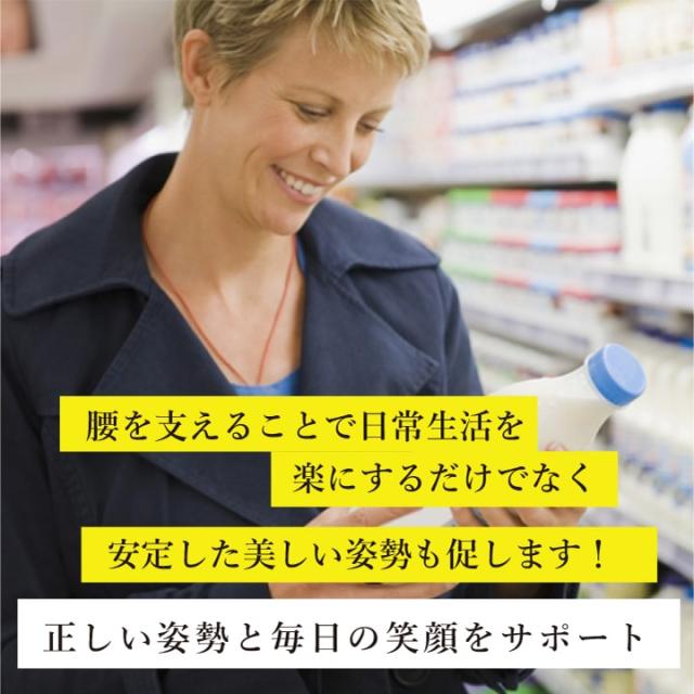 美姿勢を促す女性 日常生活を楽にする腰ベルト