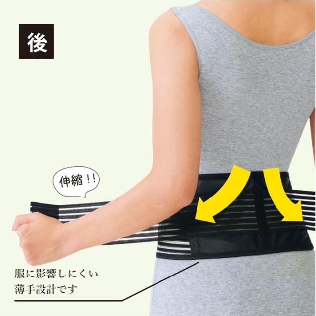 背面装着 薄手で服に響かないメッシュ腰ベルト 蒸れ軽減