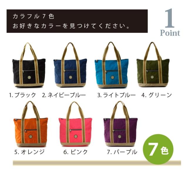 メリーメント トートバッグ 7色 カラーバリエーション