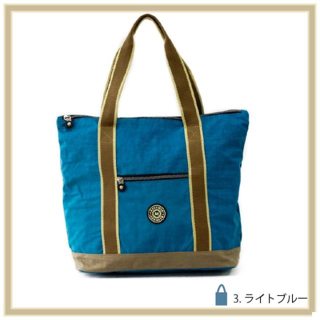 メリーメント トートバッグ ライトブルー