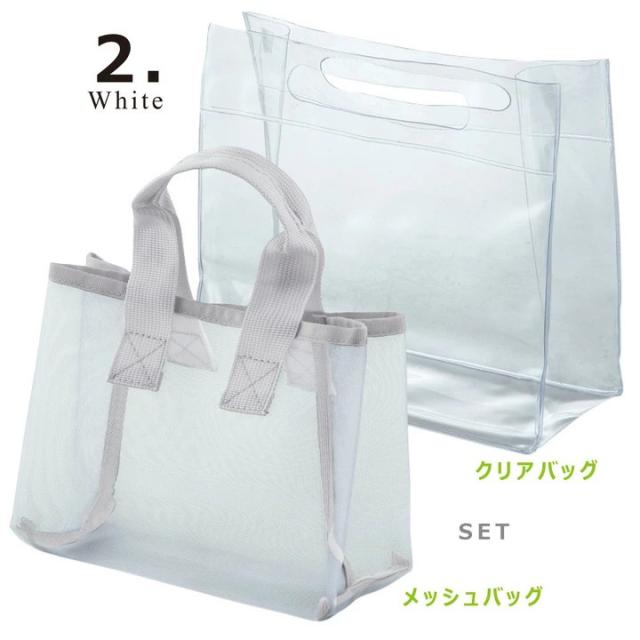 スパバッグ セット ホワイト カラー例 通気メッシュ+クリアPVC