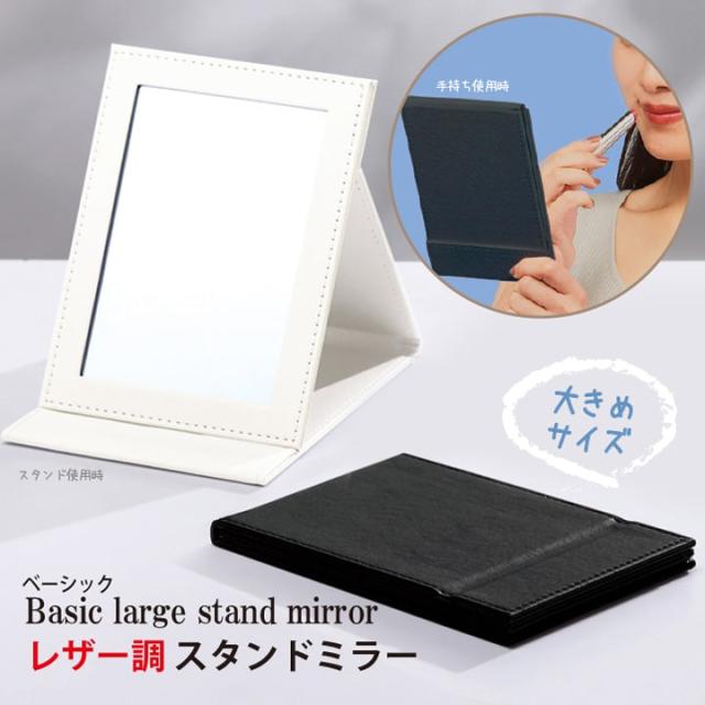 ミラー 鏡 スタンドミラー 人気 送料無料 あっぷる本舗