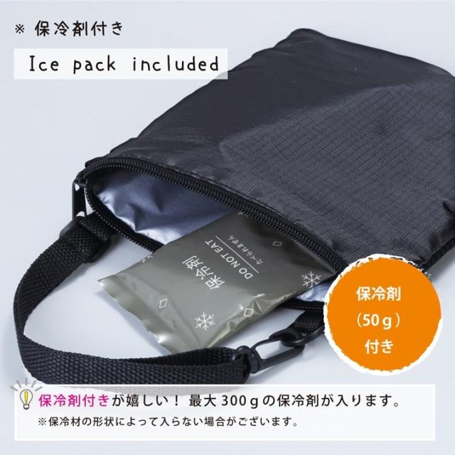 保冷剤付属で長時間冷却できるポーチ