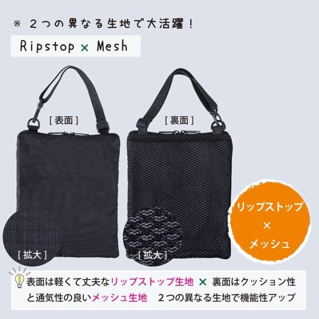 リップストップ×メッシュの二重素材保冷ポーチ