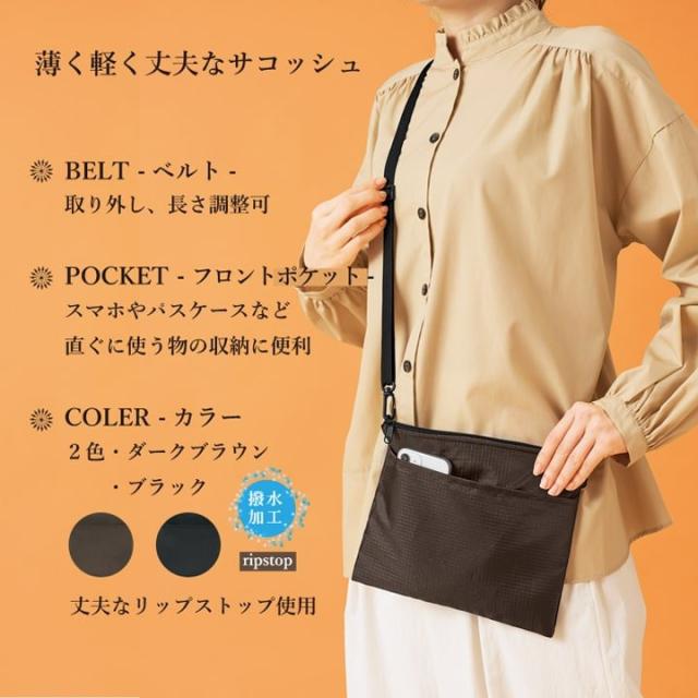 ショルダー パッチ付 サコッシュ コンパクト 軽量 おすすめ 人気  あっぷる本舗