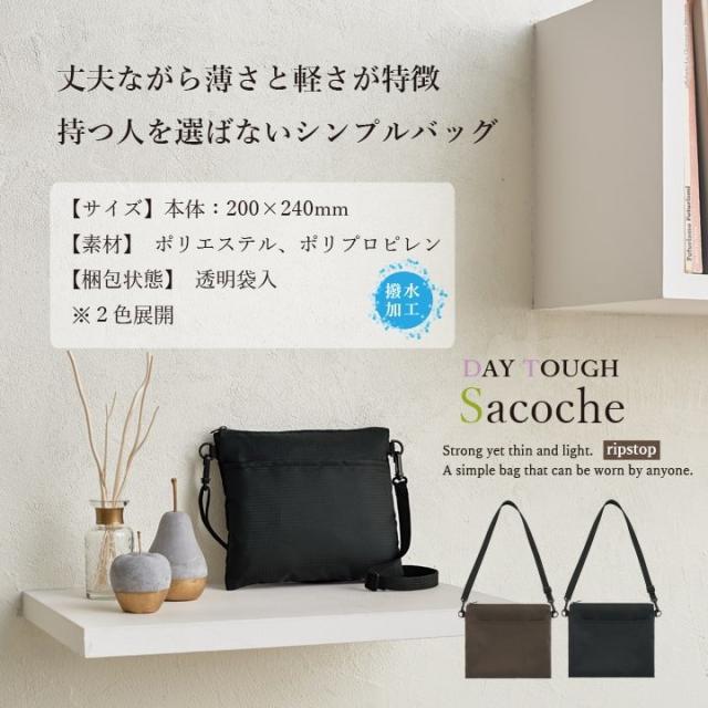 ショルダー パッチ付 サコッシュ コンパクト 軽量 おすすめ 人気  あっぷる本舗