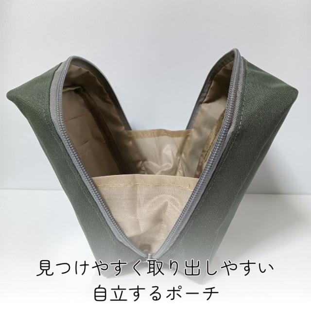 大きく開いて中身が見やすく取り出しやすい自立するポーチ