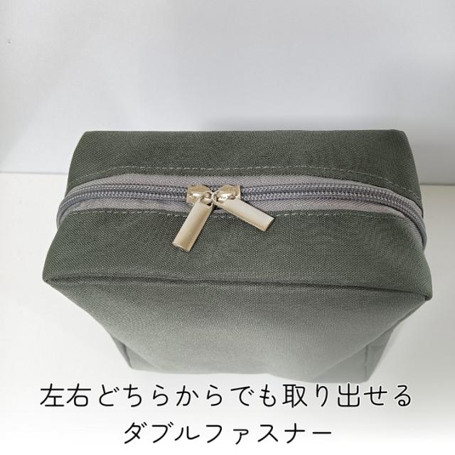 左右どちらからでも開閉できるダブルファスナー付きスクエアポーチ