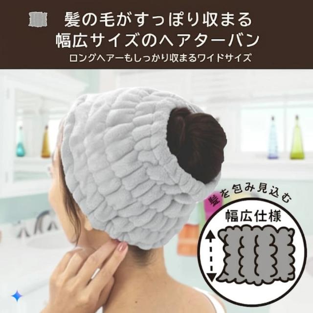 ロングヘア対応のワイドサイズヘアターバン ふんわり優しい着け心地