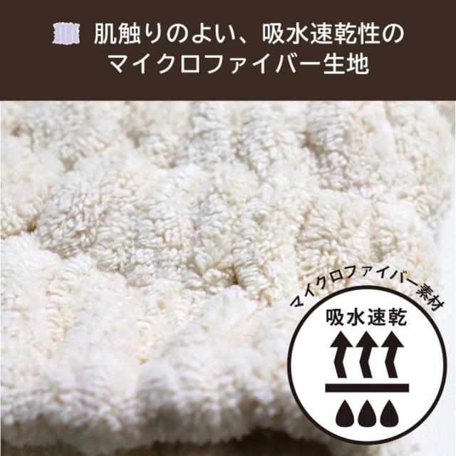 吸水速乾のマイクロファイバー生地で素早く乾く