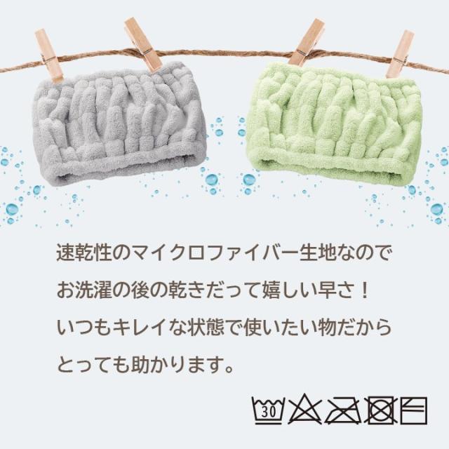 洗濯後もすぐ乾く！いつも清潔に使えるヘアターバン