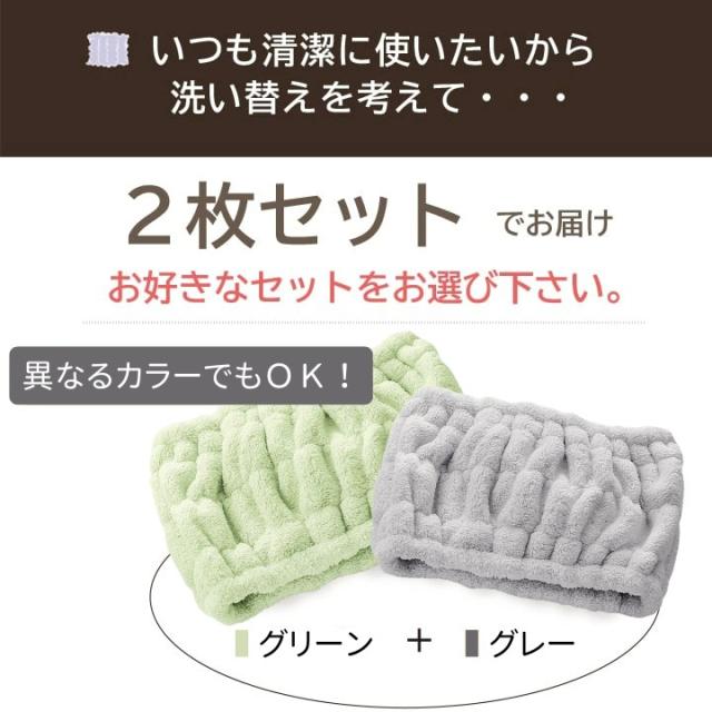 洗い替えに便利な2枚セット 異なるカラーの組み合わせもOK
