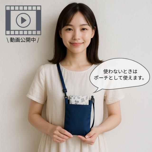 コンパクトに折りたたんでポーチとして使える傘袋 ネイビー着用イメージ