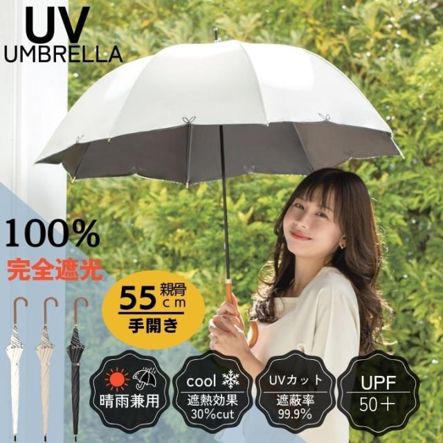 フルール 長傘 uv 紫外線カット 冷感 刺繍リボン おすすめ 送料無料 あっぷる本舗