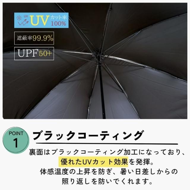 フルール 長傘 uv 紫外線カット 冷感 刺繍リボン おすすめ 送料無料 あっぷる本舗