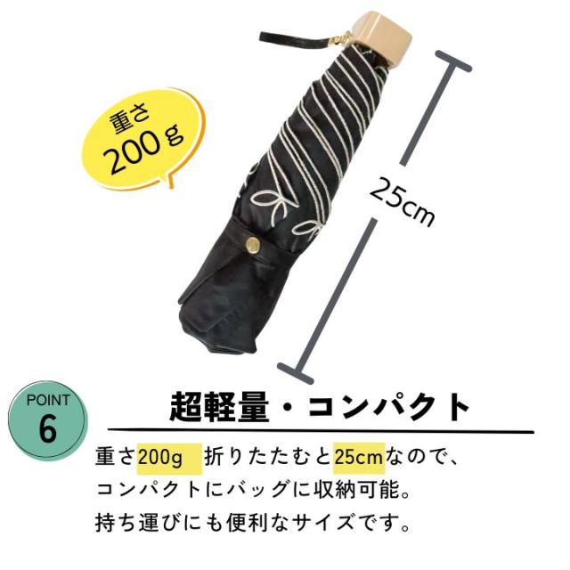 フルール 折りたたみ傘 uv 紫外線カット 冷感 刺繍リボン おすすめ 送料無料 あっぷる本舗