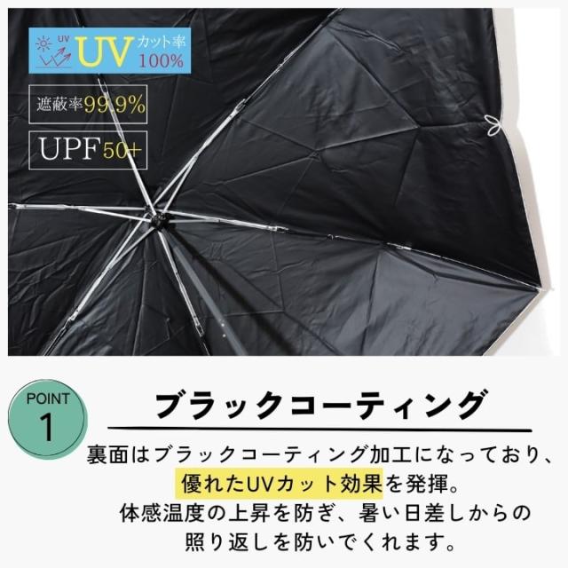 フルール 折りたたみ傘 uv 紫外線カット 冷感 刺繍リボン おすすめ 送料無料 あっぷる本舗