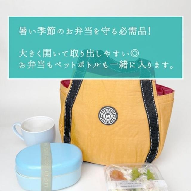 保冷温バッグ バイカラー トートバッグ メリーメント MERRIMENT おすすめ 送料無料 あっぷる本舗