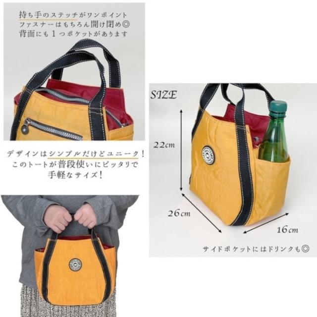 保冷温バッグ バイカラー トートバッグ メリーメント MERRIMENT おすすめ 送料無料 あっぷる本舗