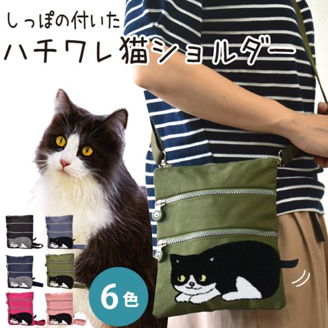 ハチワレ猫モチーフのしっぽ付きショルダーバッグ ブラック