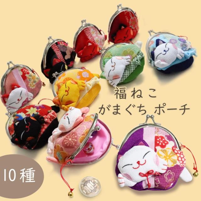 福猫がま口ポーチ 全体イメージ