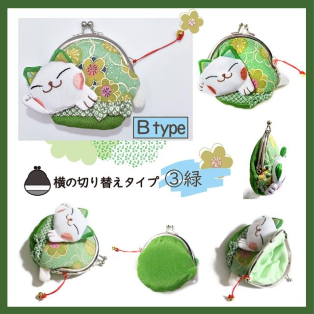 緑の和柄猫がま口ポーチの横向きデザイン 正面側