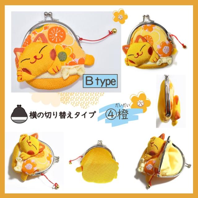 橙色の和柄猫がま口ポーチの横向きデザイン 正面側