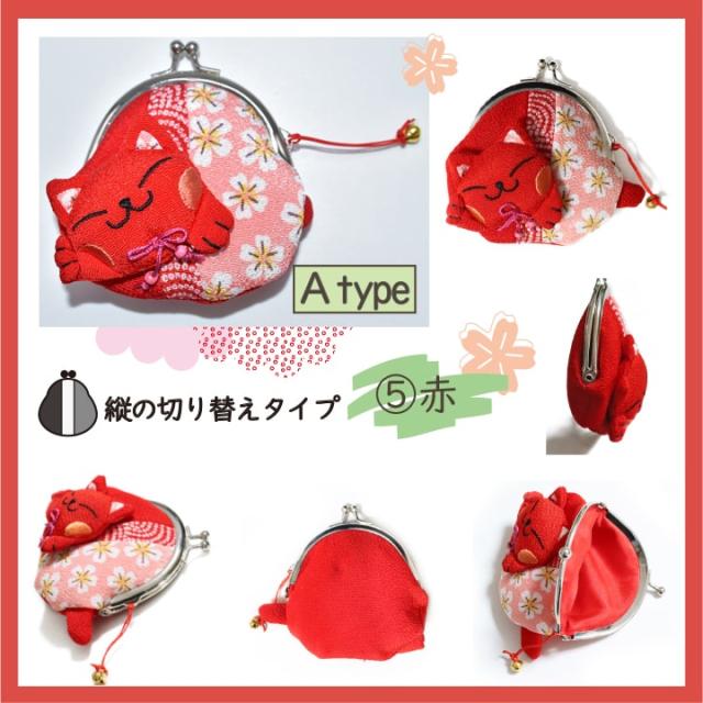 赤の和柄猫がま口ポーチの縦型デザイン 正面側