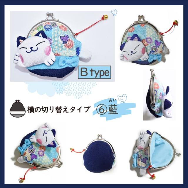 青色の和柄猫がま口ポーチの横向きデザイン 正面側