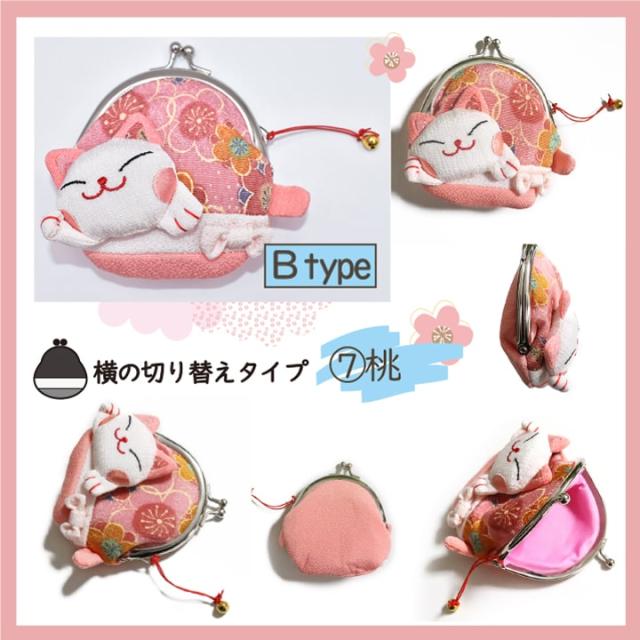 桃色の和柄猫がま口ポーチの横向きデザイン 正面側