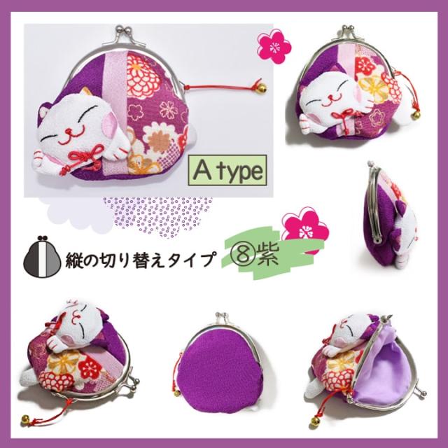 紫色の和柄猫がま口ポーチの縦型デザイン 正面側