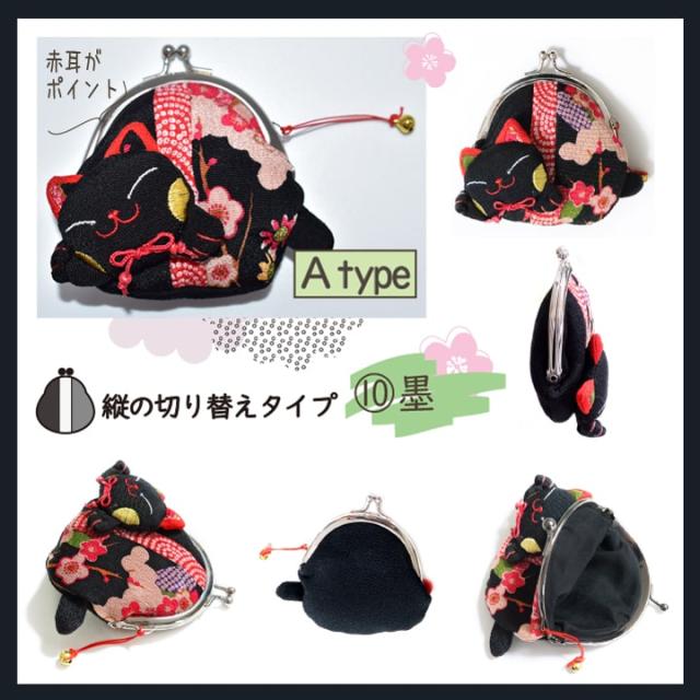 黒色の和柄猫がま口ポーチの縦型デザイン 正面側