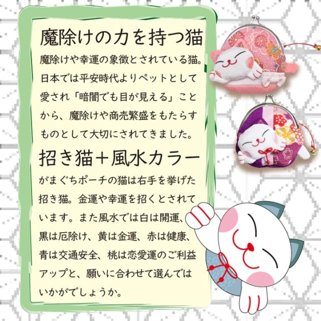 魔除けと招き猫の説明画像