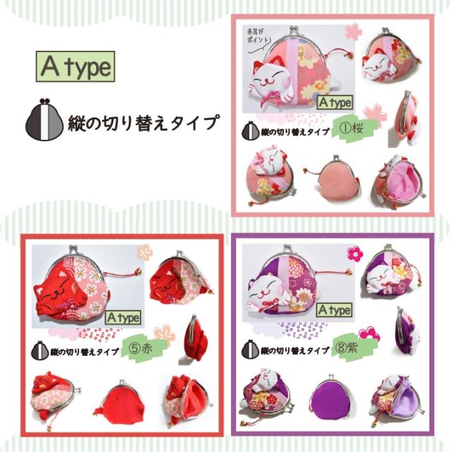 Aタイプ桜 赤 紫のイメージ