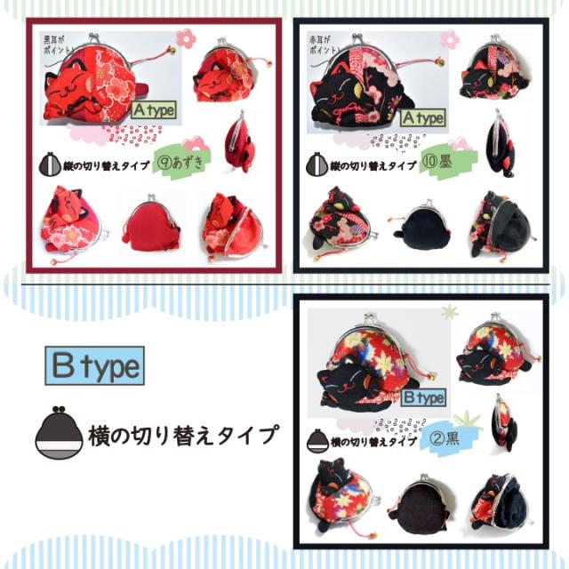 Aタイプあずき 墨のイメージ