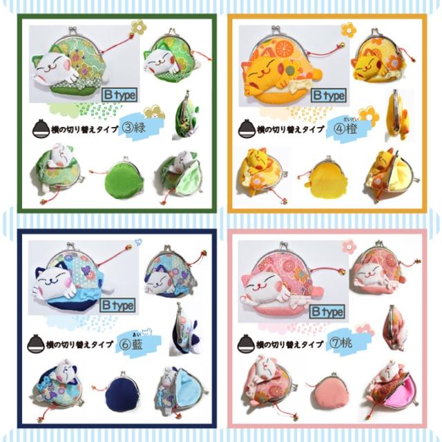 Bタイプ緑 橙 青 桃のイメージ