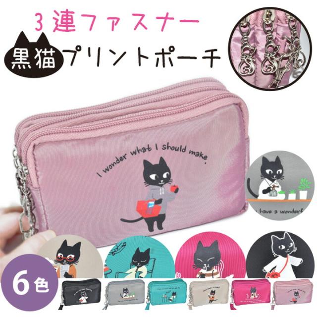 黒猫ポーチ ふわふわ素材 小物入れ コスメポーチ ファスナー付き