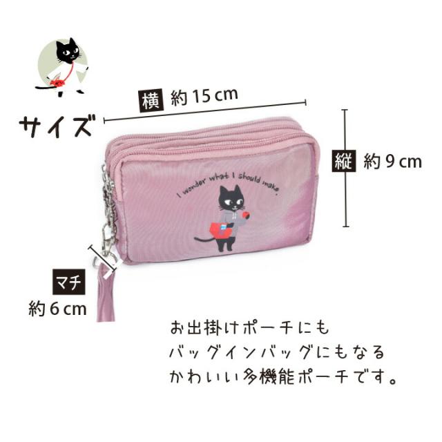 ふわふわの黒猫ポーチ 手触り抜群 ギフトにもおすすめ
