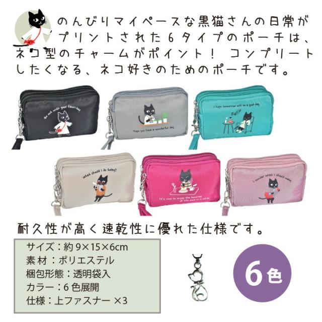 黒猫ポーチ かわいい猫デザインの小物入れ ふわふわフェイクファーポーチ