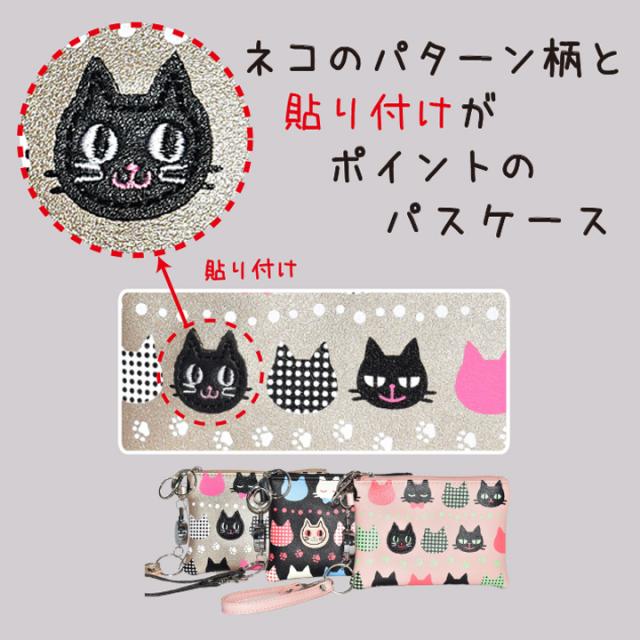 立体的な黒ネコワッペンが貼り付けられたデザイン詳細