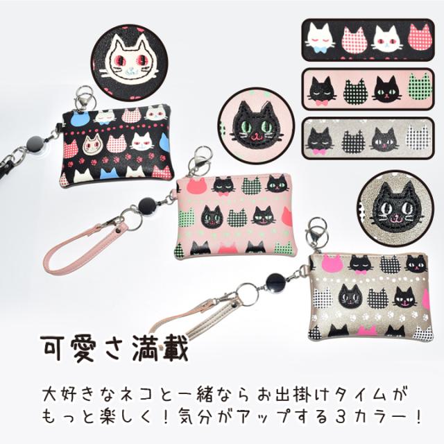 3色展開の猫デザインパスケース 可愛さ満載