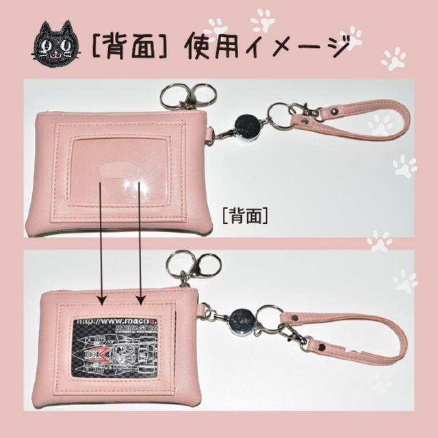 背面にカードを収納できる透明ポケット付きパスケース