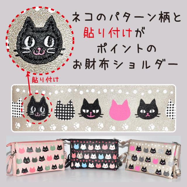 ブラックカラーのシックなネコ柄デザイン