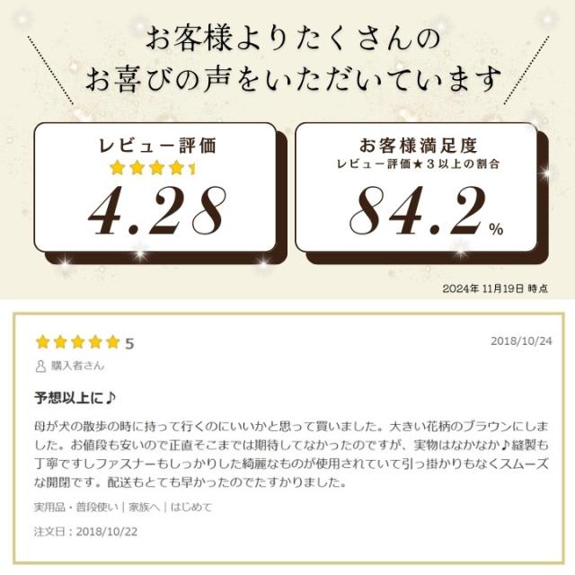 レビュー評価4.28・満足度84.2%の高評価実績